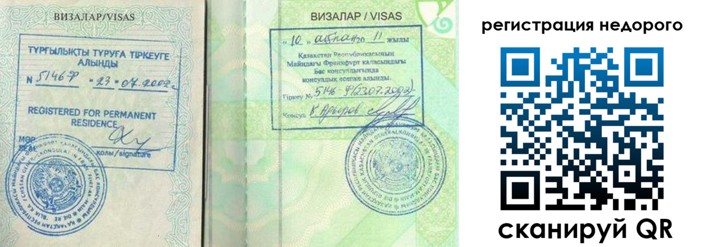 временная регистрация в квартире в Краснокамске
