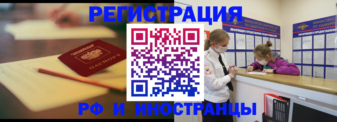 временная регистрация недорого в Краснокамске