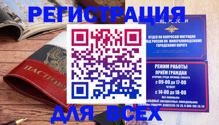 временная регистрация в Краснокамске