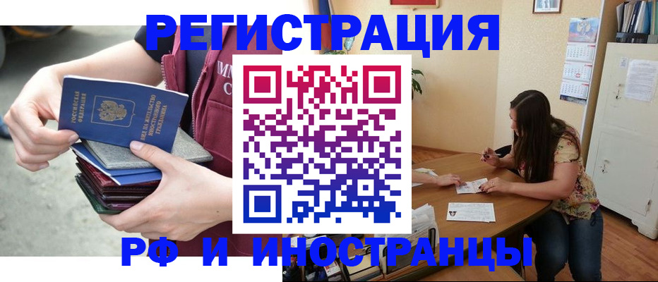 прописка в квартире в Краснокамске